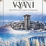 Family Vyani Apartment Bansko
